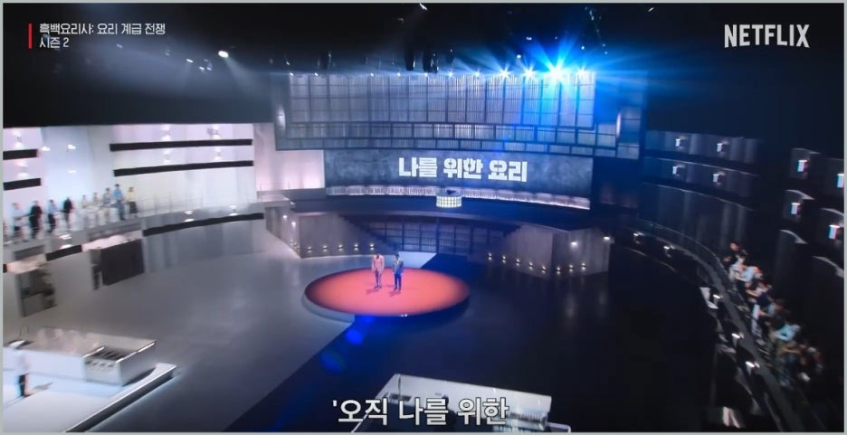 최강록 우승 흑백요리사2 최종우승 깨두부 국물요리 