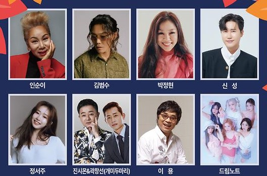 인천 계양구민의 날