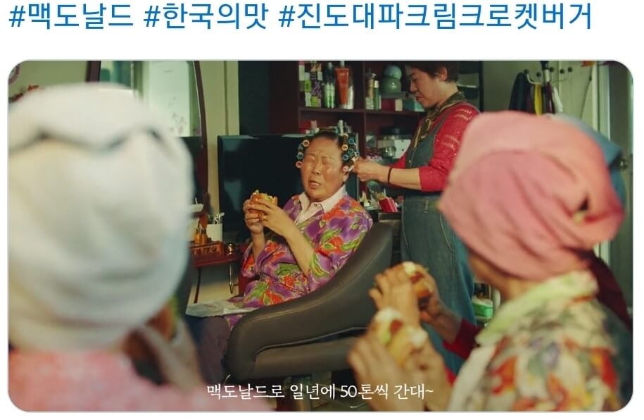 맥도날드 대파버거 가격