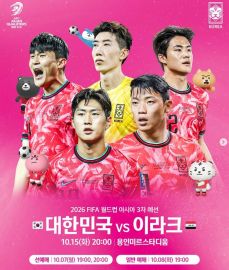 월드컵 한국 이라크