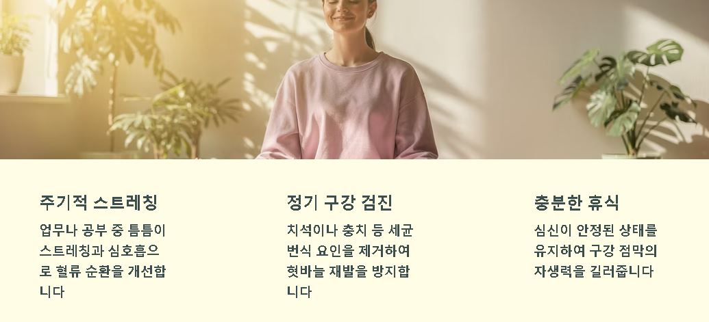 혓바늘 없애는 방법