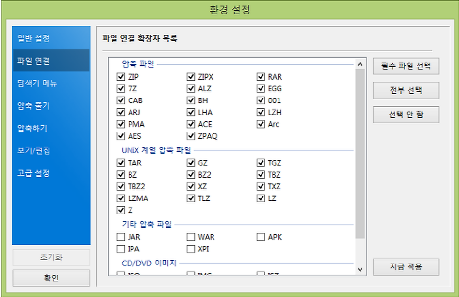 7z 파일 압축 푸는 법3