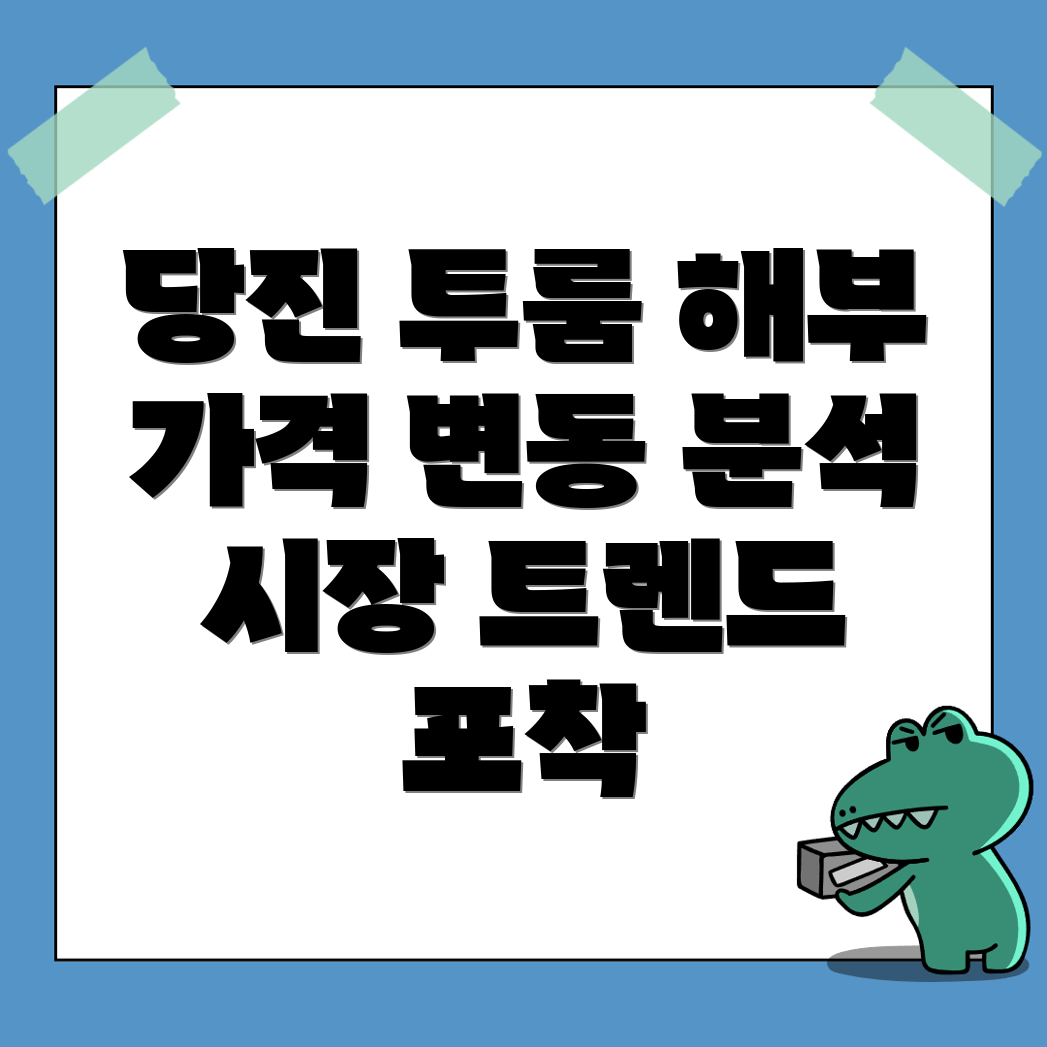 당진시 투룸 월세