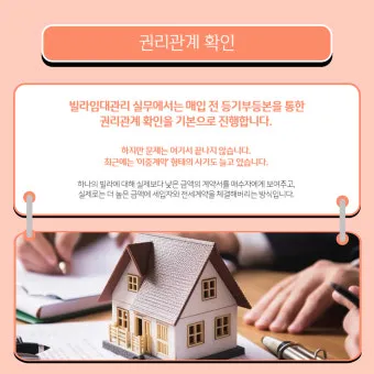 전세집 관리 원상복구 못자국 틈새 청소 사진 기록법_24