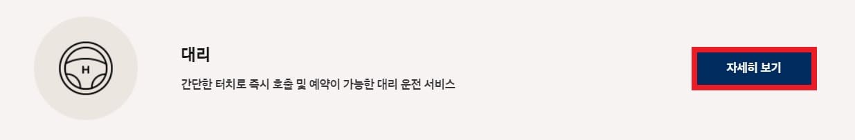 현대자동차 서비스센터 대리