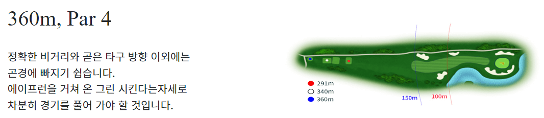 시그너스 컨트리클럽 실크코스 6