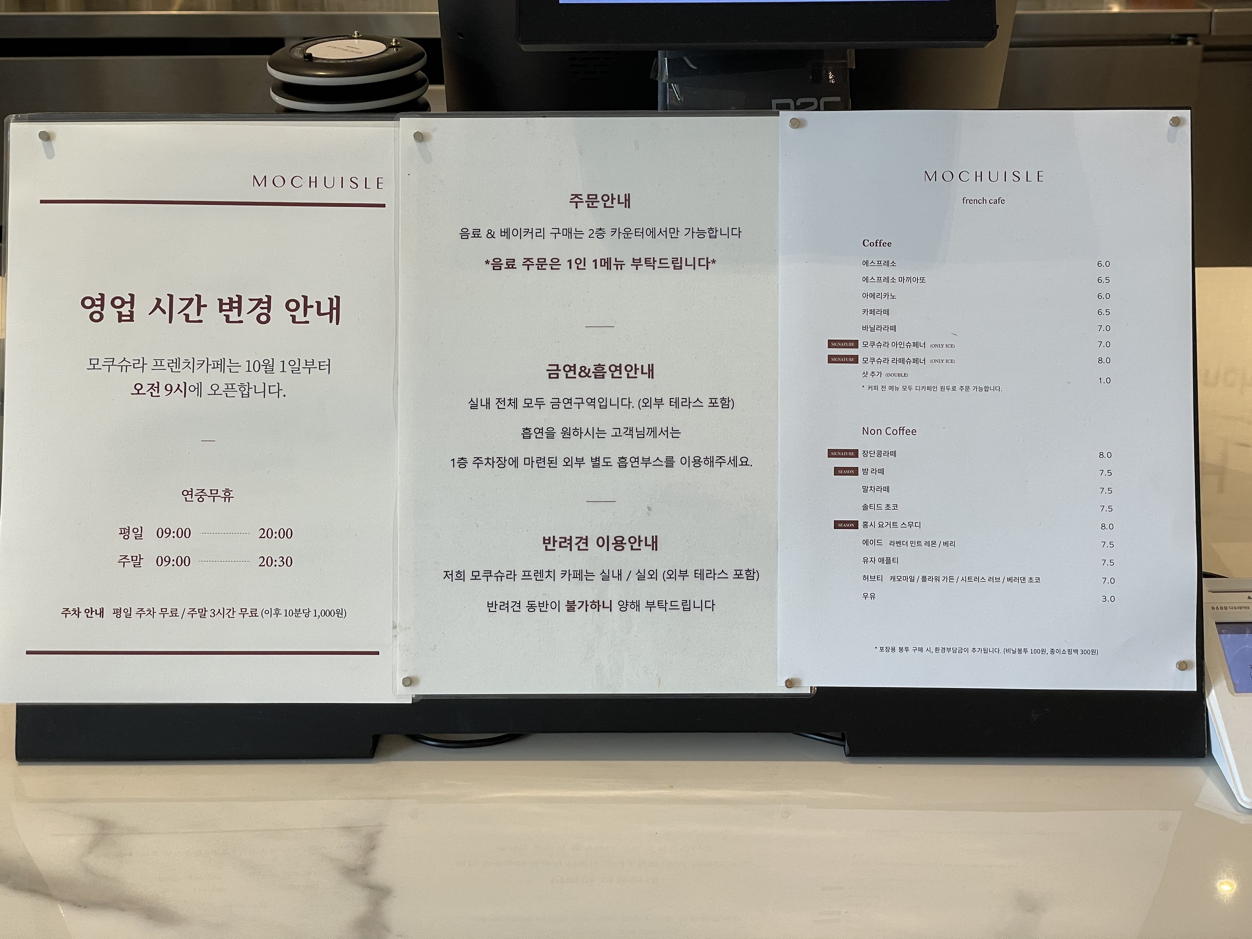 파주 공릉저수지 대형카페 모쿠슈라 프렌치카페