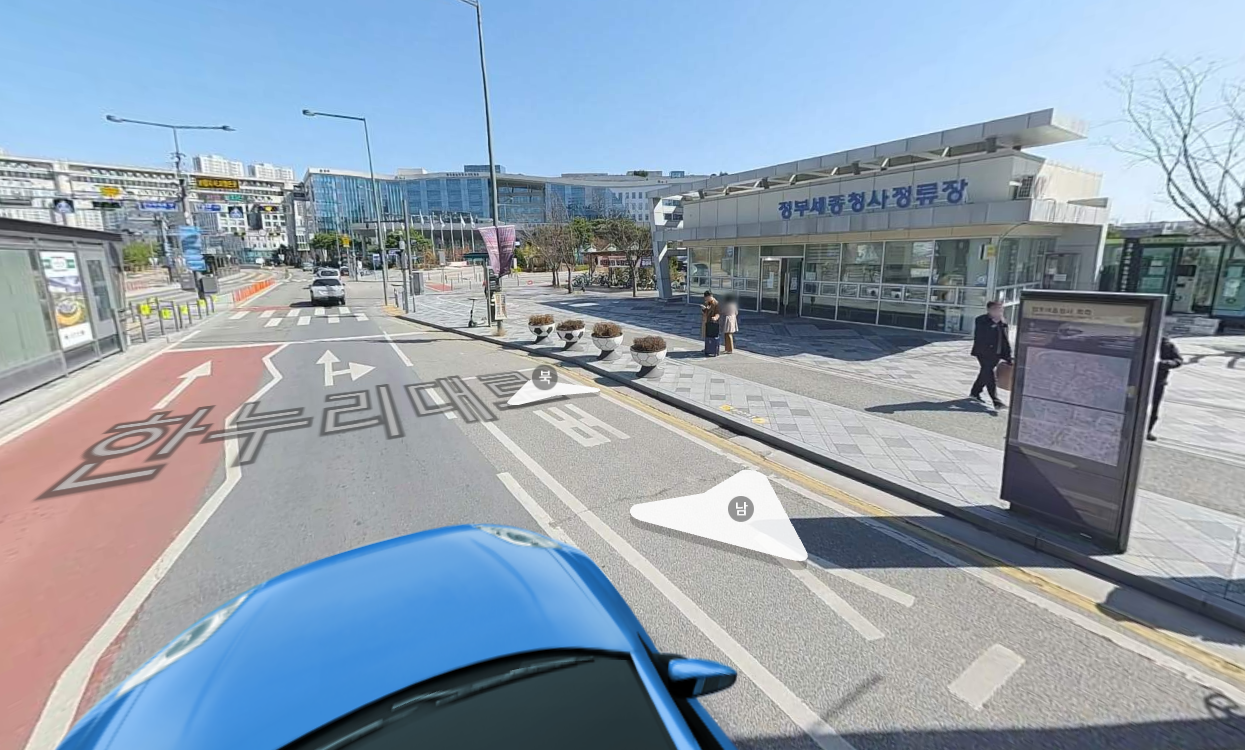 정부세종청사정류장