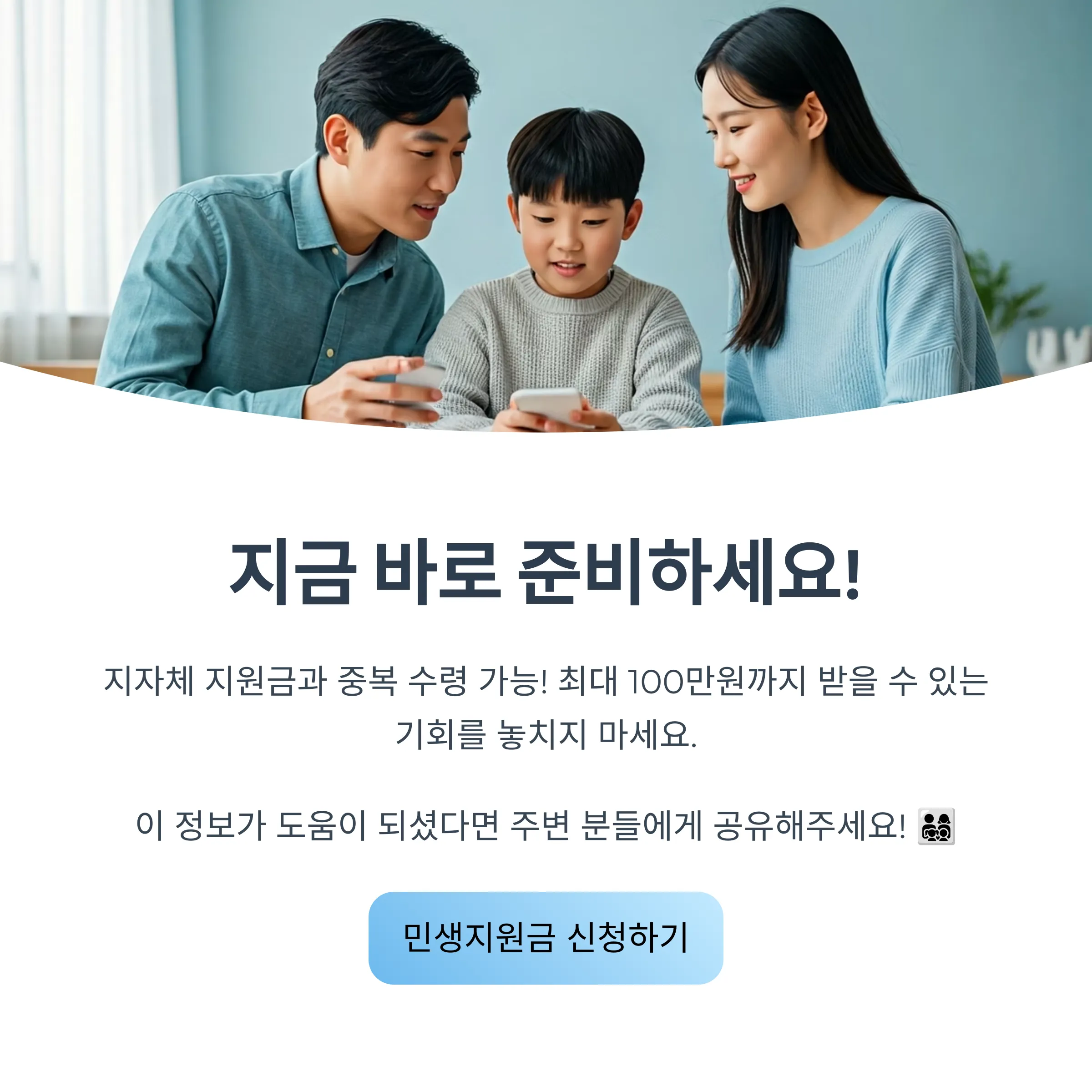 민생지원금 25만원 신청하기