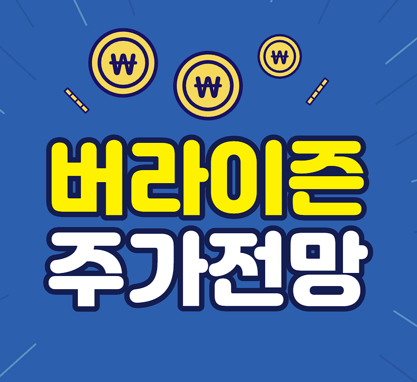 버라이즌 주가전망