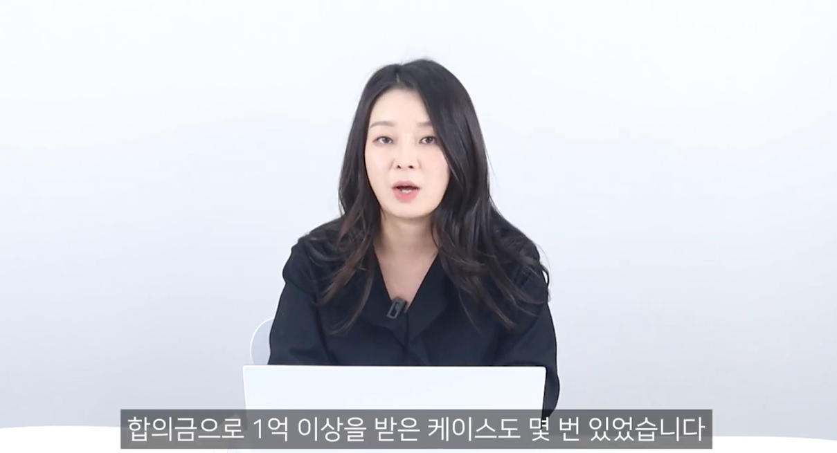 합의금을 1억원 이상 받은 케이스