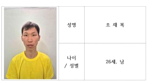 장모 살인 사건 지적장애 26살 조재복 피의자 나이 신상공개