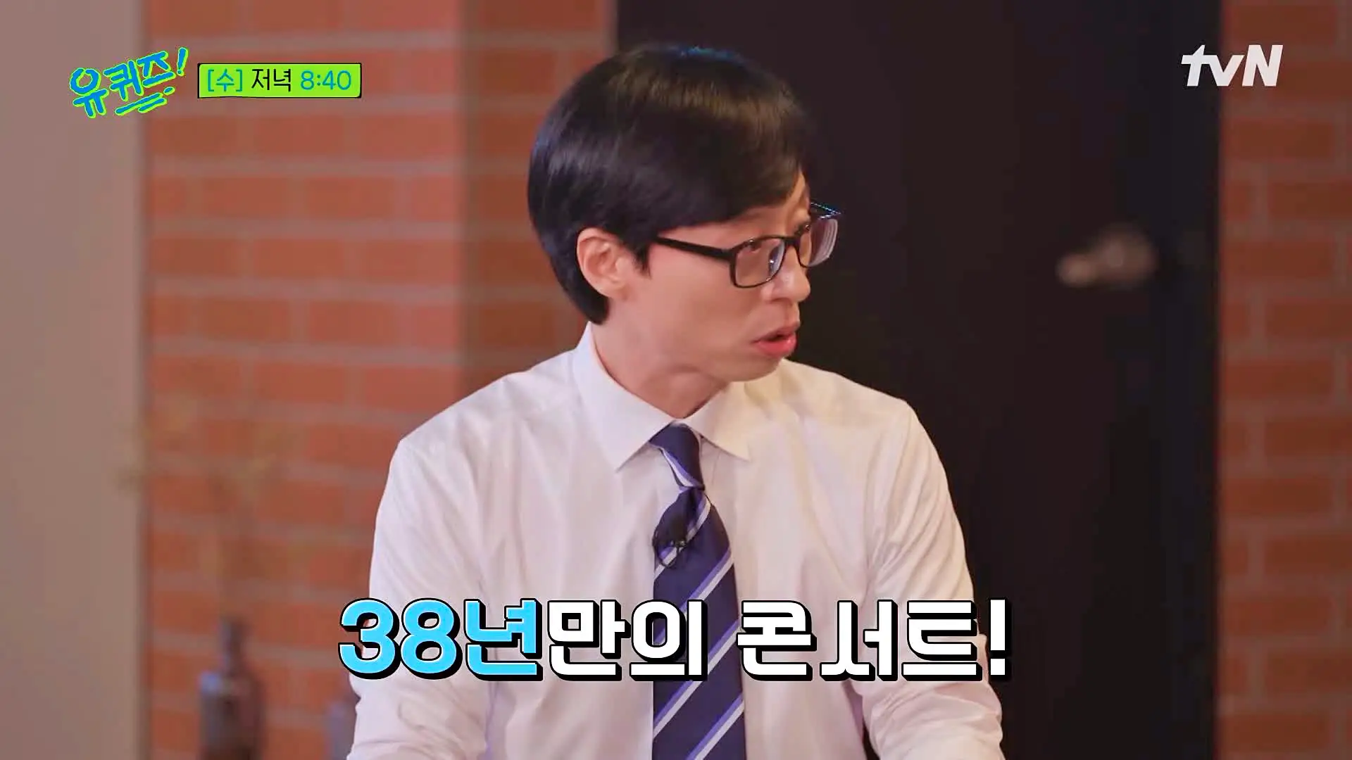 유퀴즈 온더블럭 어쩌다 마주친 그대 작사 작곡 리드보컬 구창모 송골매 배철수 재결합 전국 투어