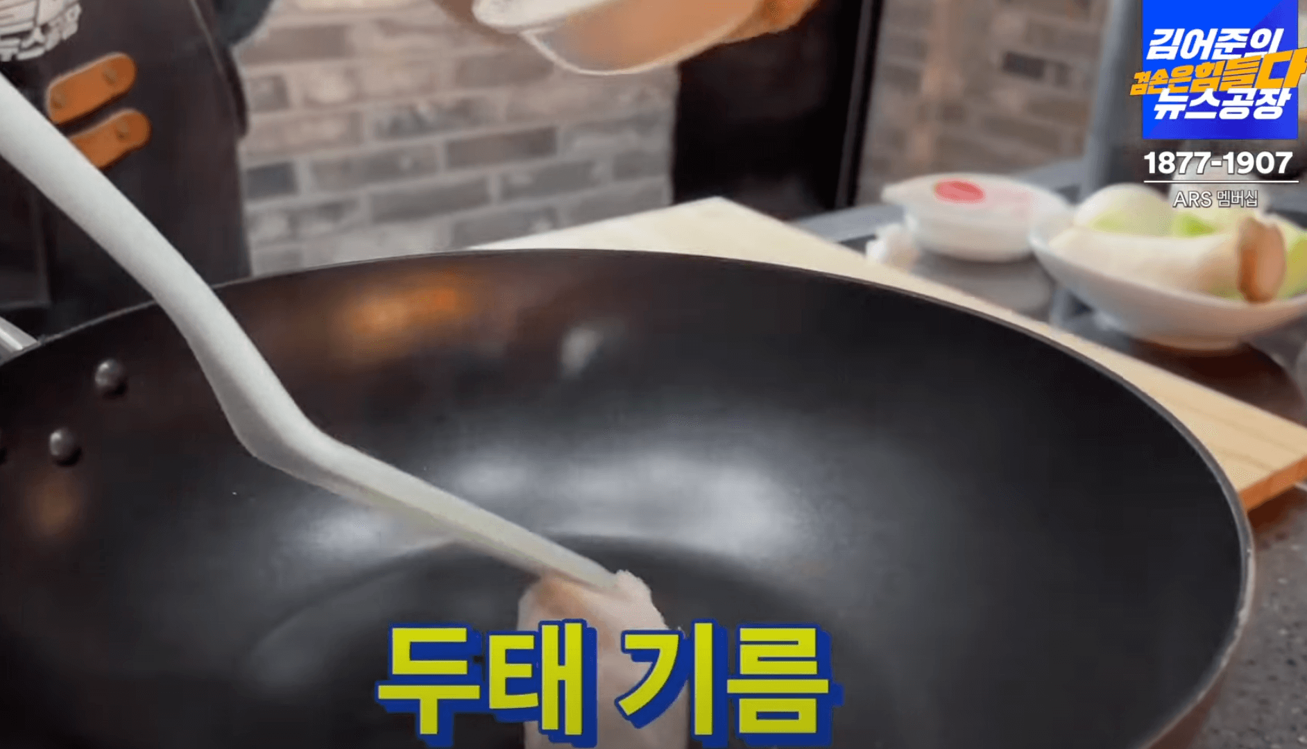 두태기름