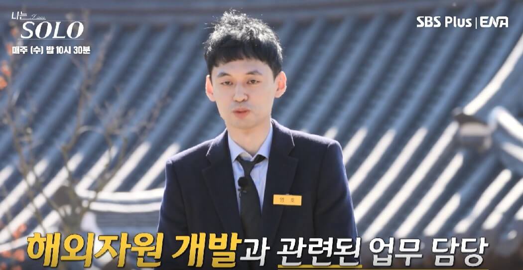 나는 솔로 13기