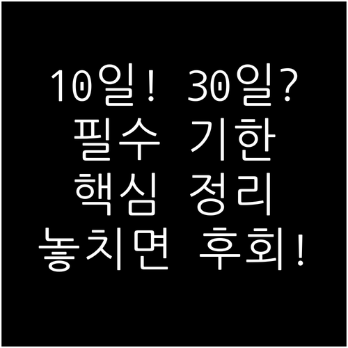 유실 신고는 10일, 사망 신고는 3..