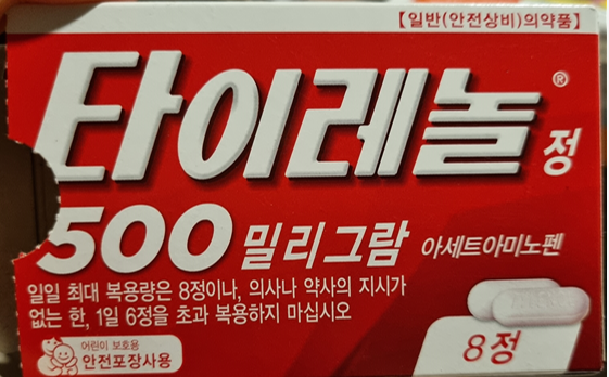 타이레놀 효능 및 부작용