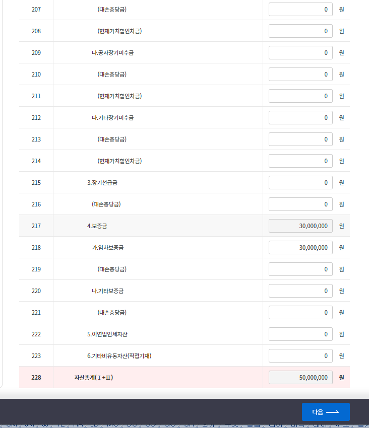 자산
