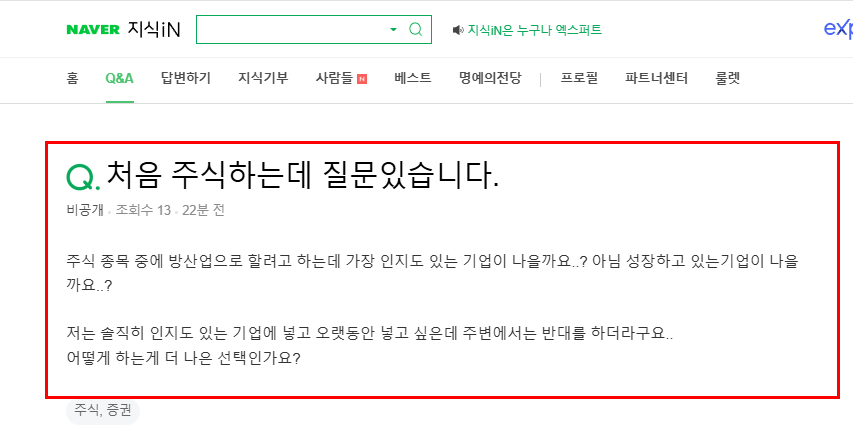 처음 주식하는 사람 질문