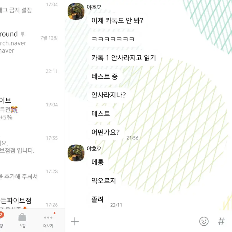 갤럭시-비행기-모드-메시지-확인