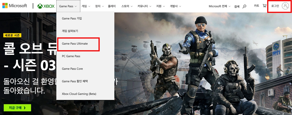 xbox-홈페이지