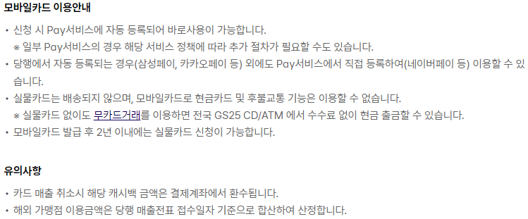 케이뱅크 플러스 체크카드