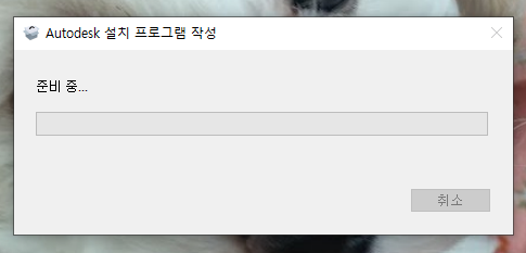 오토캐드 뷰어 무료 다운로드