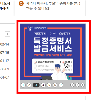 본적지 확인방법 사이트