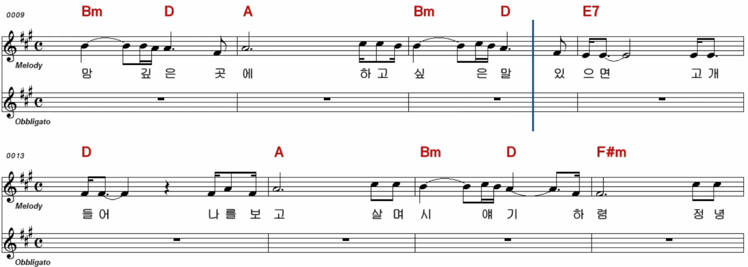임영웅(오승근) 빗속을 둘이서 악보