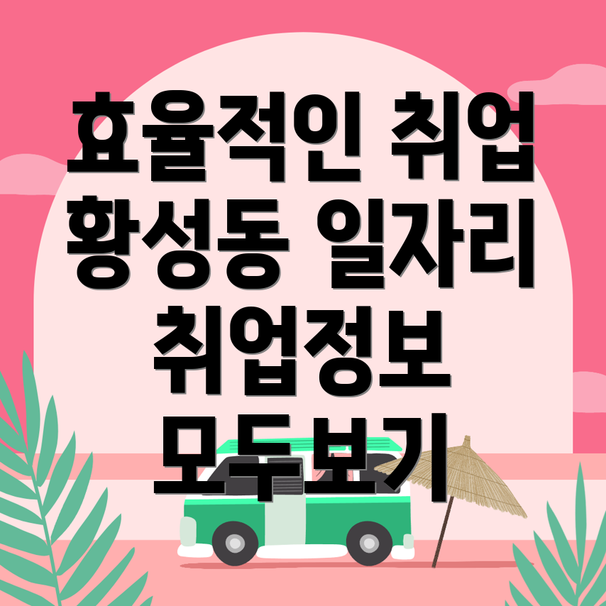 일자리센터