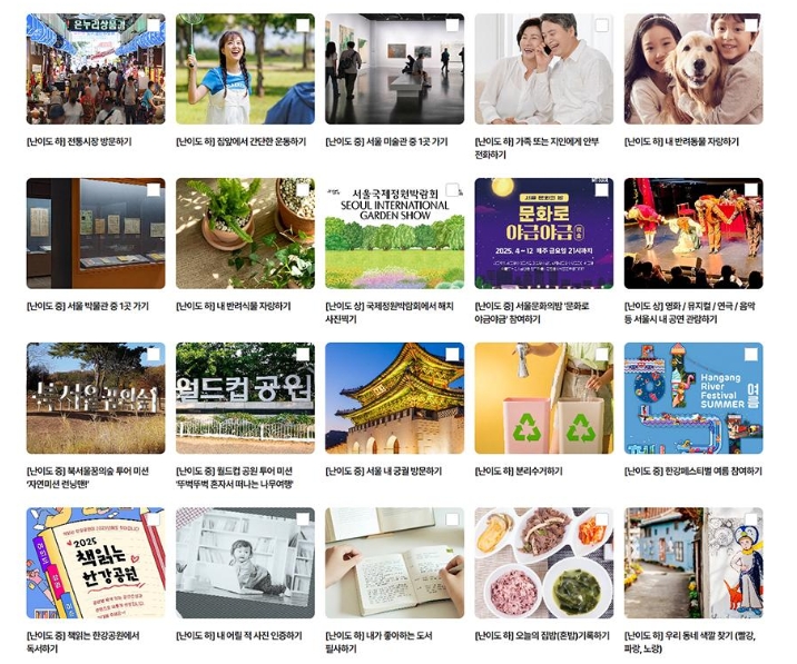 365 서울챌린지로 혜택받기