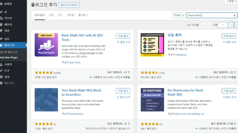 워드프레스 플러그인