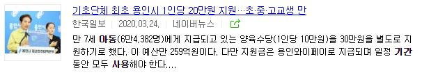 아동돌봄쿠폰