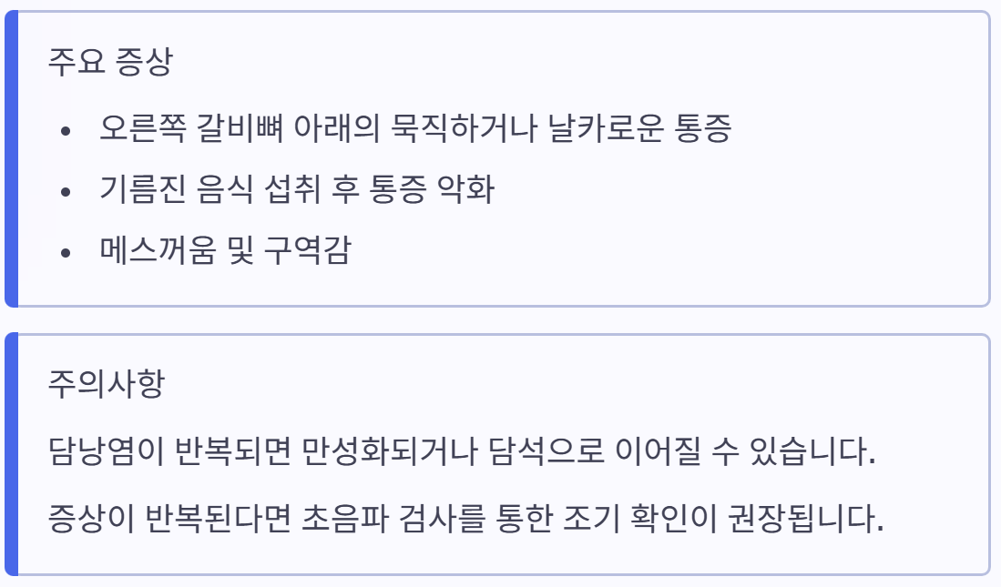 오른쪽 갈비뼈 아래 통증