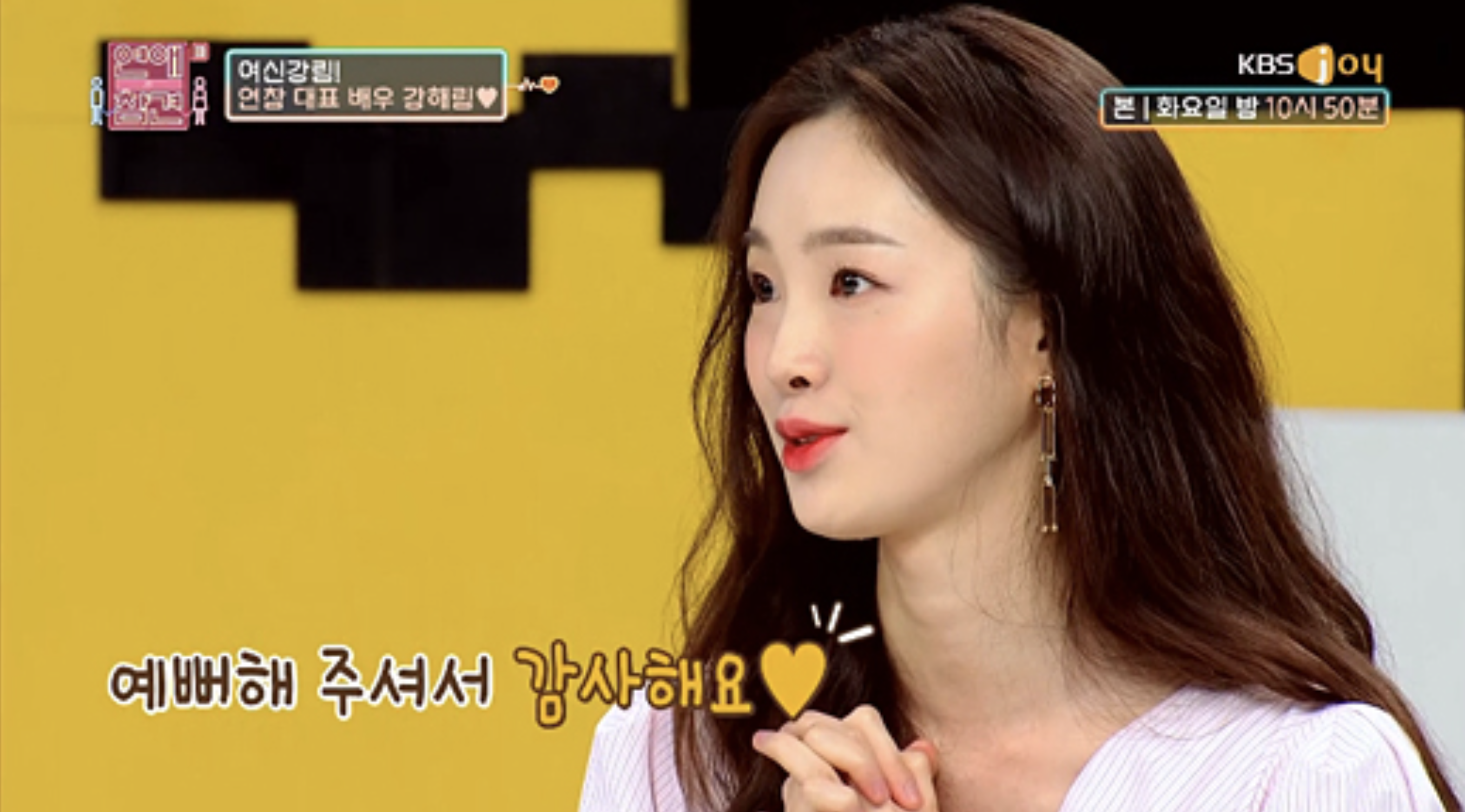 강해림 주우재