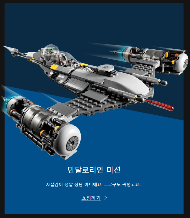 레고 스타워즈의 날 기념 행사.할인혜택.2023 레고 이벤트.프로모션