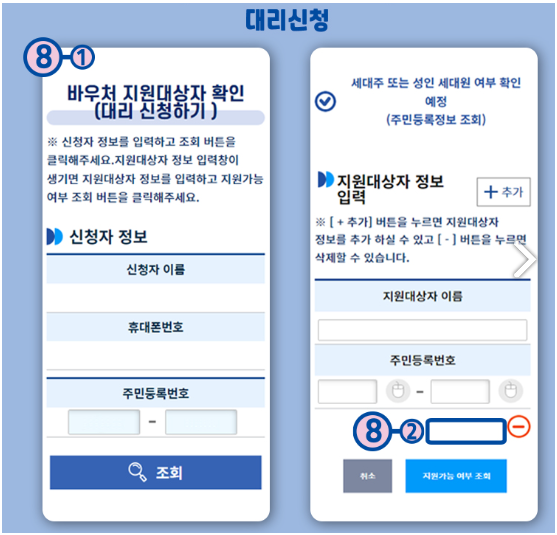 교육급여 바우처