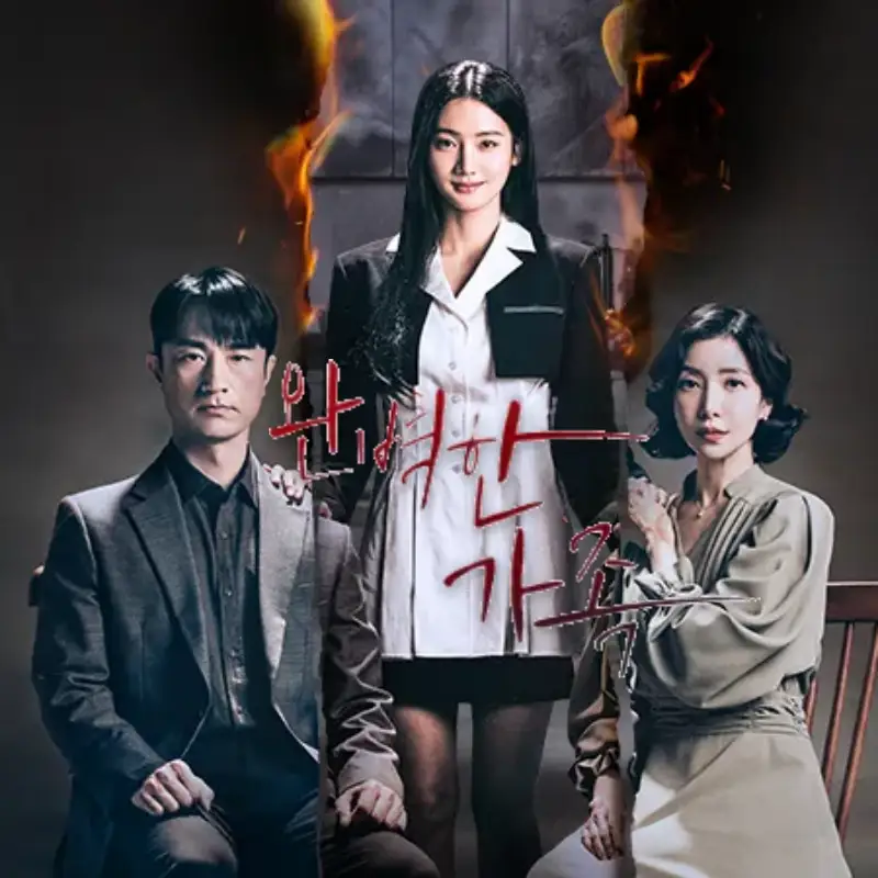 완벽한 가족 썸네일