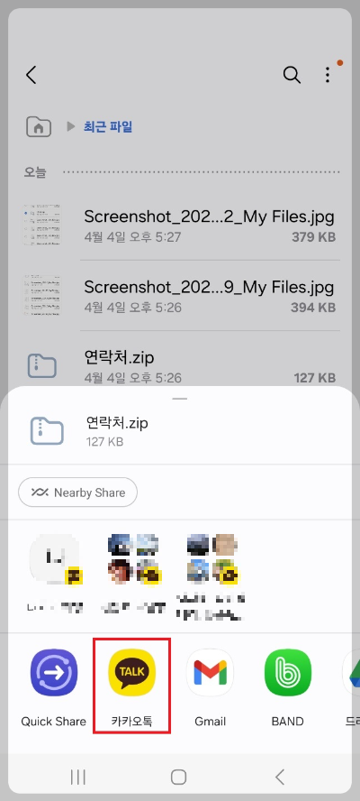 전화번호 옮기는 방법