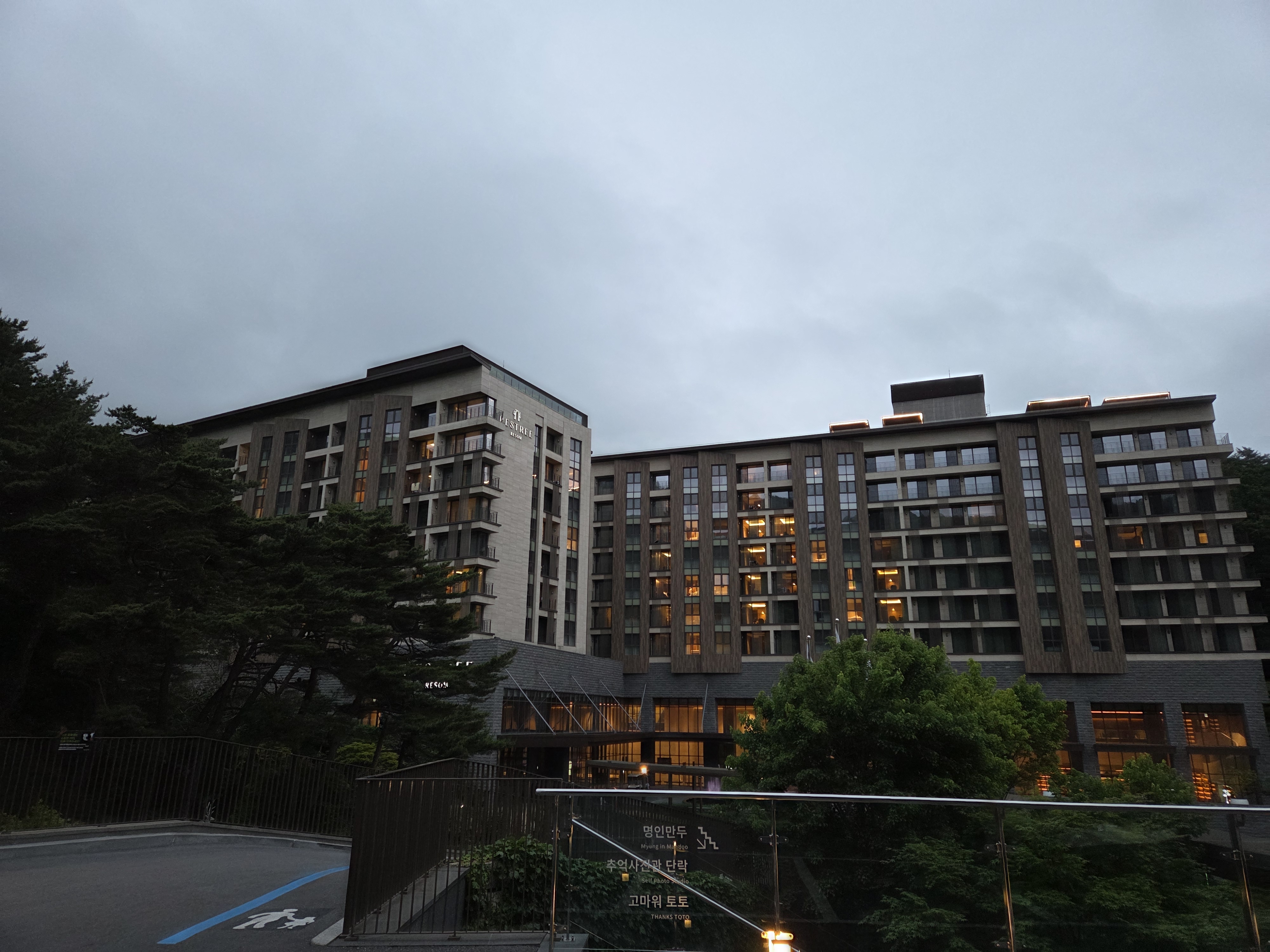 [제천 리솜 포레스트] 2박 3일 힐링 호캉스 완벽 후기