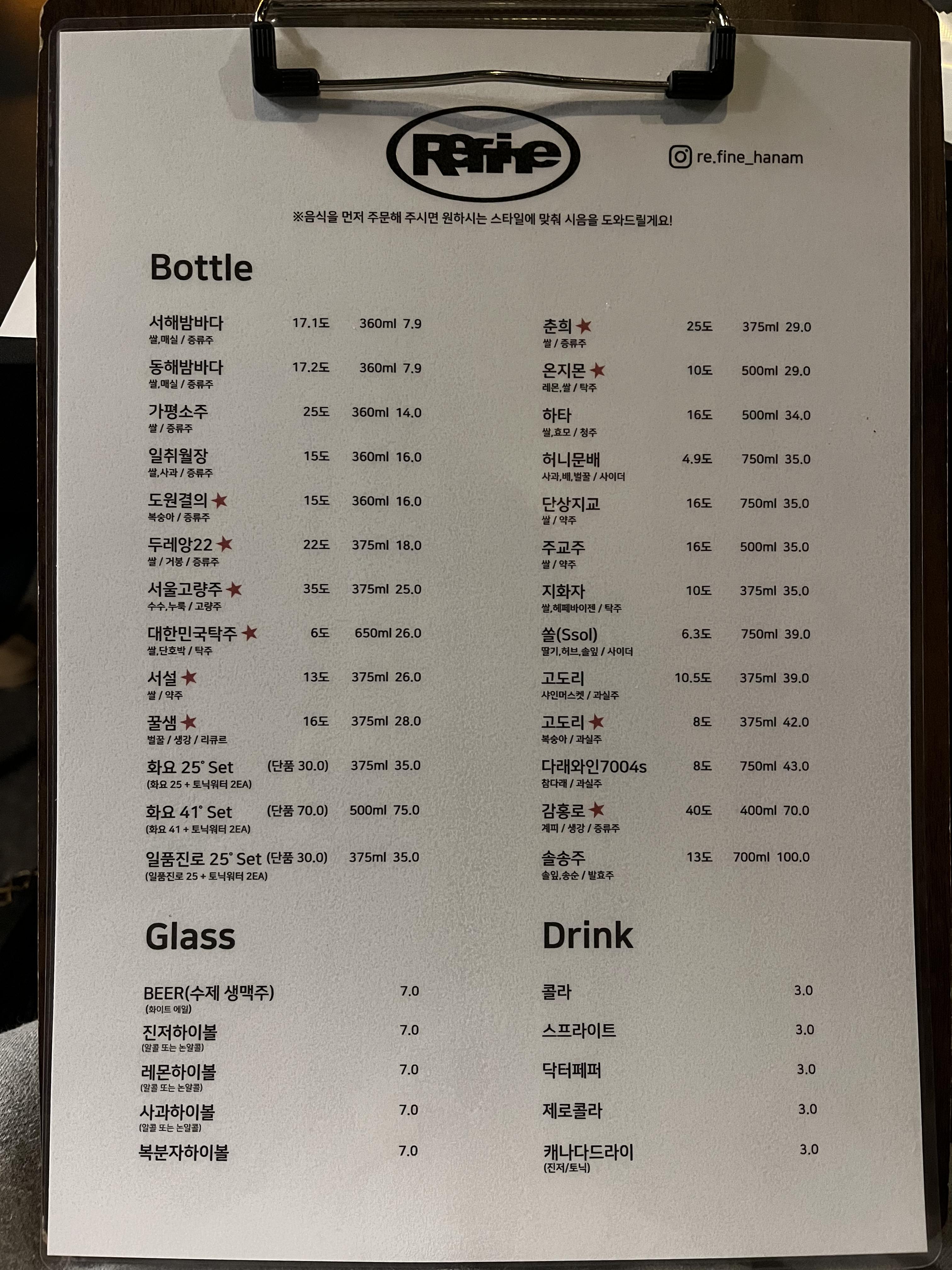 미사 리파인