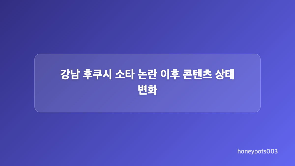 후쿠시 소타 과거 발언이 다시 언급된 이유