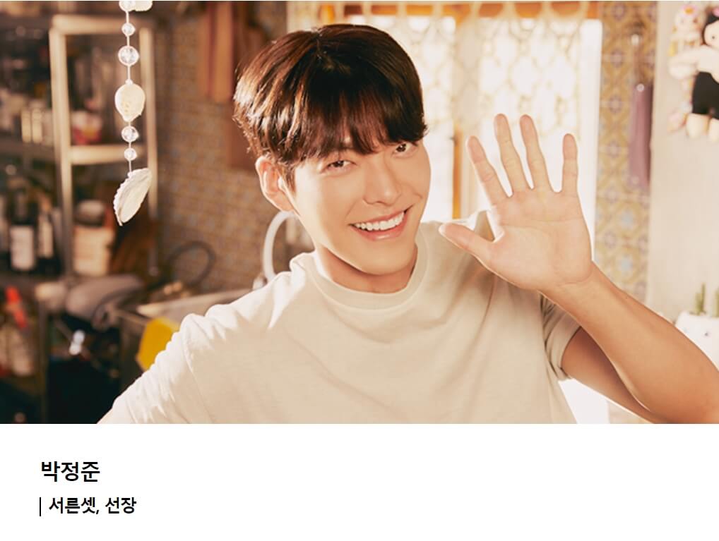 우리들의블루스 김우빈