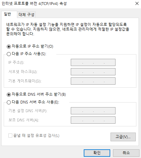 동적IP