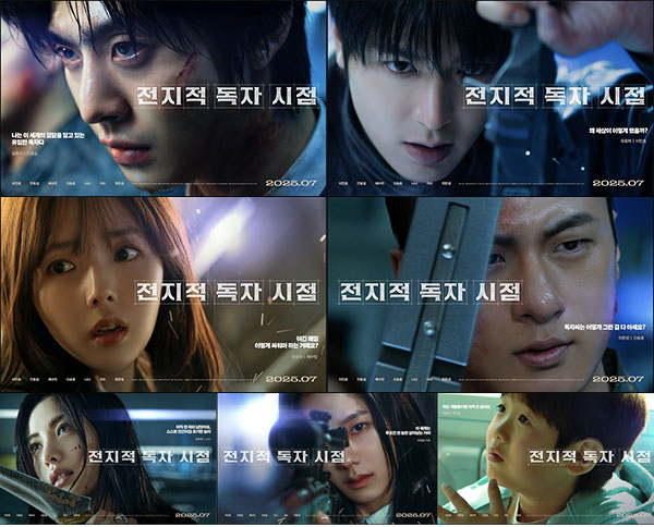 전지적 독자 시점