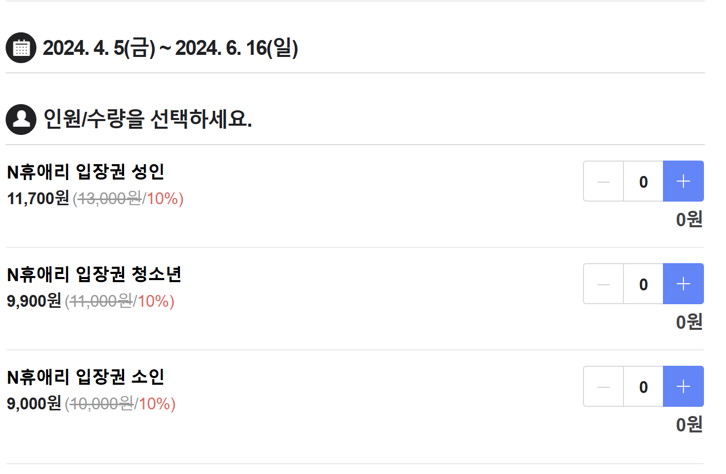 휴애리 수국축제 입장료