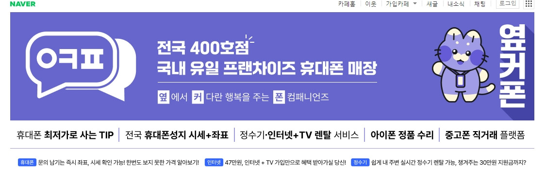 옆커폰 뜻 옆커폰 시세