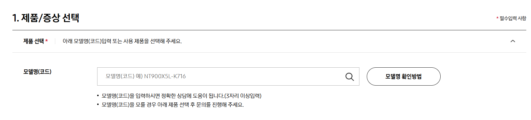 삼성전자 고객센터
