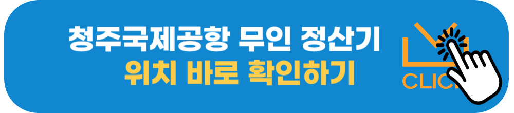 무인정산기