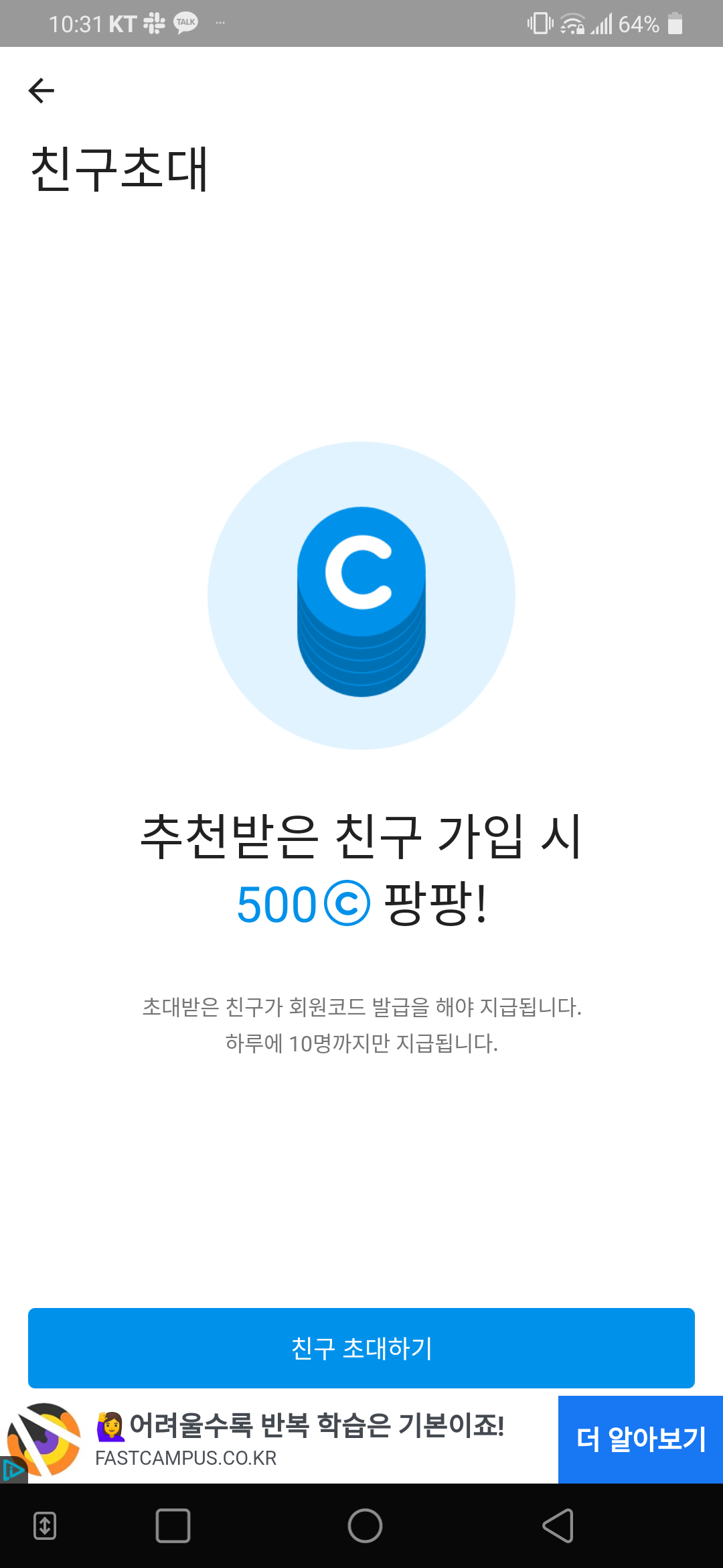 하루날씨 친구초대이미지